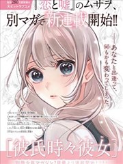 墨色江湖 漫画改编剧集封面